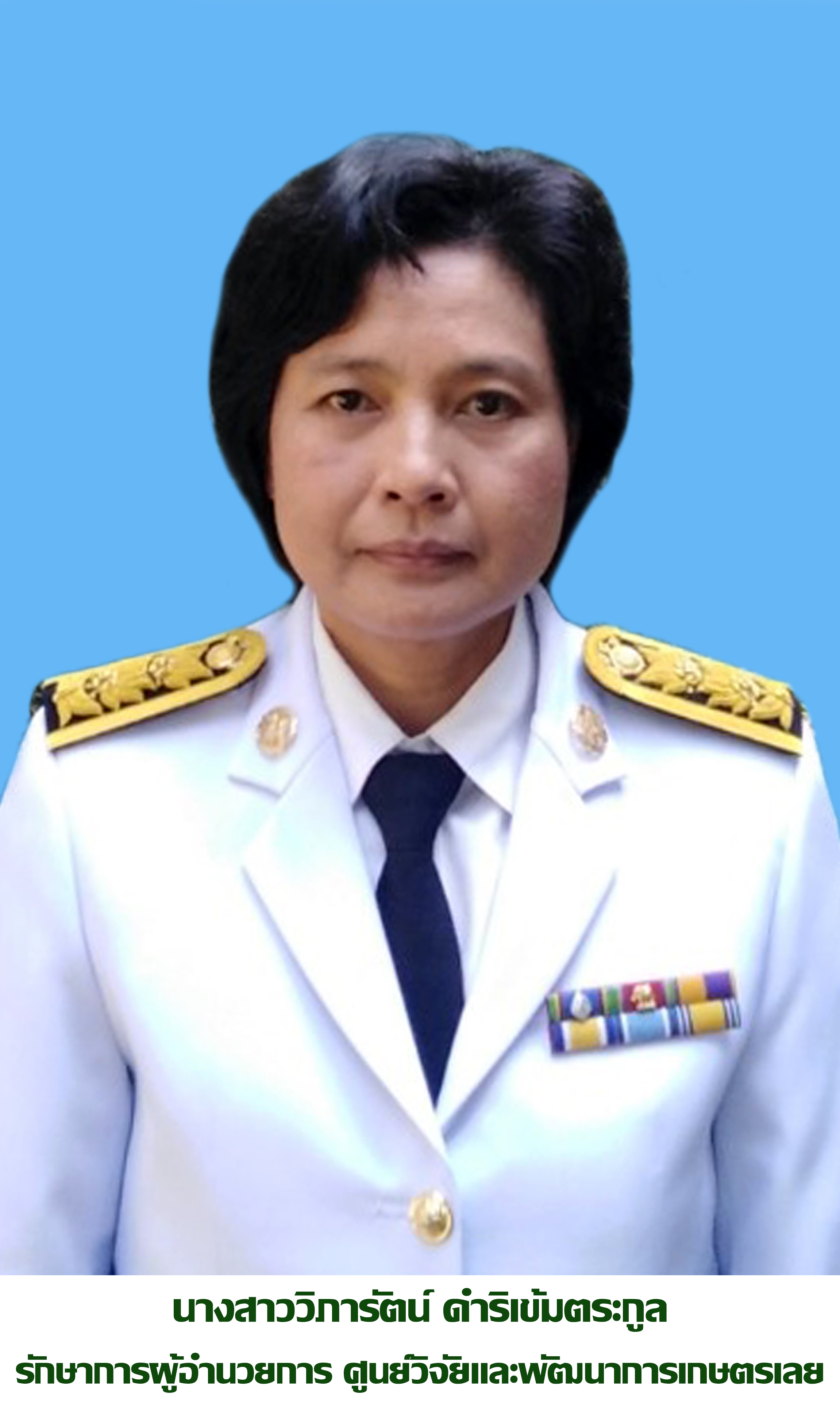 ผู้บริหาร